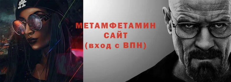 Метамфетамин Methamphetamine Кропоткин